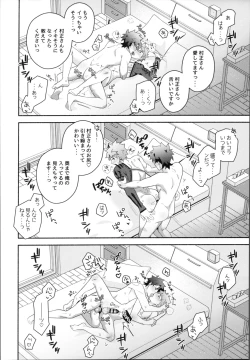 Page 41 of Ore no muramasain1LDK-