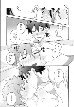 Page 44 of Ore no muramasain1LDK-