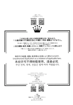 Page 49 of Ore no muramasain1LDK-