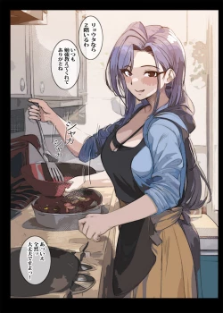 Page 3 of Yuujin no Mama to Mugen Bichobicho  Ecchi