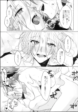 Page 16 of Rabuhoteru tte donna toko?