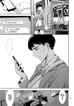 Page 22 of Cracked Crystal