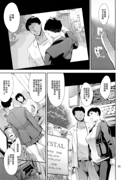 Page 4 of Cracked Crystal