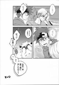 Page 19 of Little funny Monster