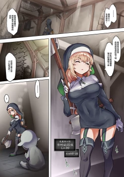 Page 6 of Taimashi Rine no Kyosei Jakutaika Cli Ochi Shiren