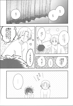 Page 18 of HOME SWEET HOME