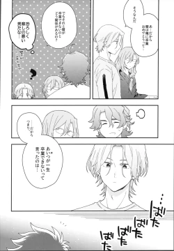 Page 23 of HOME SWEET HOME