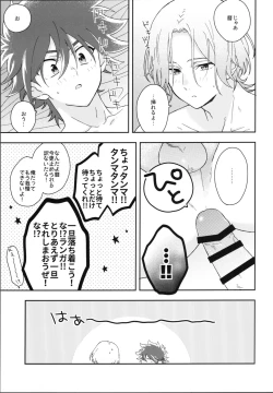 Page 4 of HOME SWEET HOME