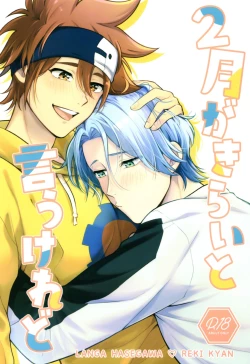 Page 1 of 2 Tsuki ga kirai to iukeredo