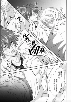 Page 10 of Kareshi no Shiro Jake ga Ama Sugiru