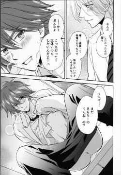 Page 12 of Kareshi no Shiro Jake ga Ama Sugiru