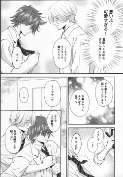 Page 4 of Kareshi no Shiro Jake ga Ama Sugiru