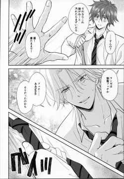 Page 7 of Kareshi no Shiro Jake ga Ama Sugiru