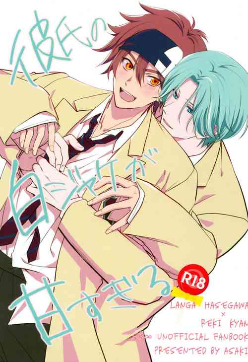 Download Kareshi no Shiro Jake ga Ama Sugiru