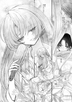 Page 19 of Hinadori no Musou Kiuchi Miu no Dokuhaku