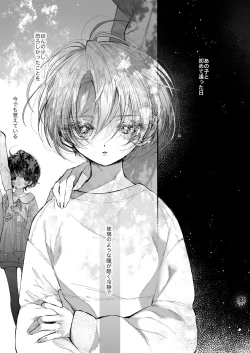 Page 4 of Hinadori no Musou Kiuchi Miu no Dokuhaku