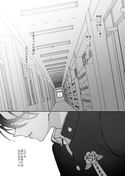 Page 79 of Hinadori no Musou Kiuchi Miu no Dokuhaku