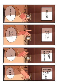 Page 164 of 10-nichigo ni MenHeal ni Naru Gal