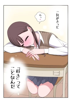 Page 97 of 10-nichigo ni MenHeal ni Naru Gal