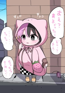 Page 139 of Half Succubus o Hirotta