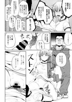 Page 110 of Sweet and Hot