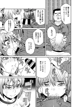 Page 117 of Sweet and Hot