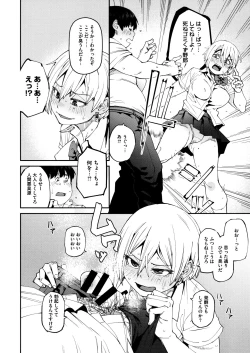 Page 12 of Sweet and Hot