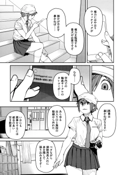 Page 171 of Sweet and Hot