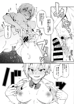 Page 20 of Sweet and Hot