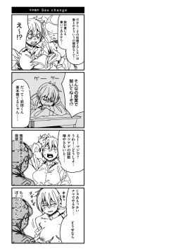 Page 213 of Sweet and Hot