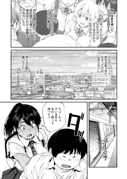 Page 31 of Sweet and Hot