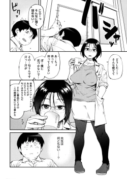 Page 44 of Sweet and Hot