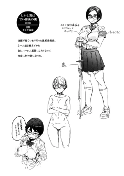 Page 56 of Sweet and Hot