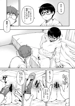 Page 71 of Sweet and Hot