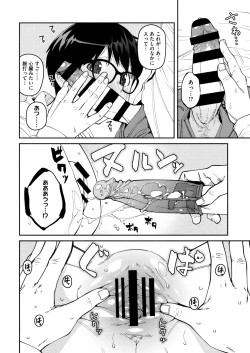 Page 74 of Sweet and Hot