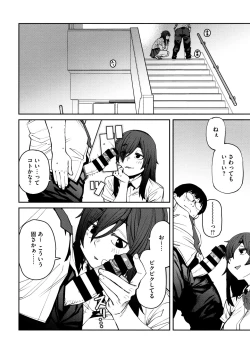 Page 86 of Sweet and Hot