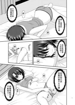 Page 44 of Massage-ten de Seibetsu o Machigaerarete Mesu ni Sareta Vtuber Chuu