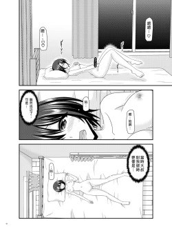 Page 47 of Massage-ten de Seibetsu o Machigaerarete Mesu ni Sareta Vtuber Chuu