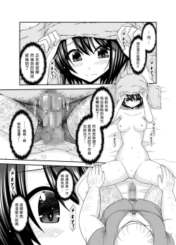 Page 4 of Massage-ten de Seibetsu o Machigaerarete Mesu ni Sareta Vtuber Chuu