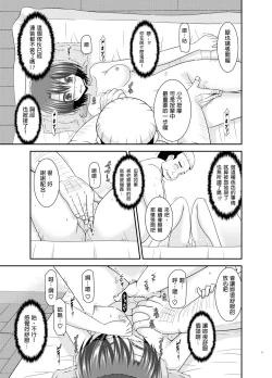 Page 8 of Massage-ten de Seibetsu o Machigaerarete Mesu ni Sareta Vtuber Chuu
