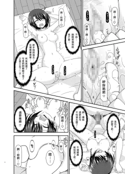 Page 15 of Massage-ten de Seibetsu o Machigaerarete Mesu ni Sareta Vtuber Chuu