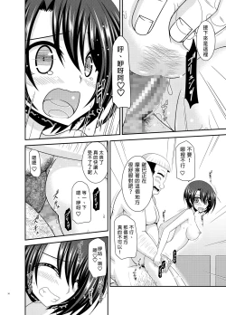 Page 35 of Massage-ten de Seibetsu o Machigaerarete Mesu ni Sareta Vtuber Chuu