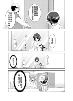 Page 42 of Massage-ten de Seibetsu o Machigaerarete Mesu ni Sareta Vtuber Chuu