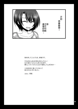 Page 48 of Massage-ten de Seibetsu o Machigaerarete Mesu ni Sareta Vtuber Chuu