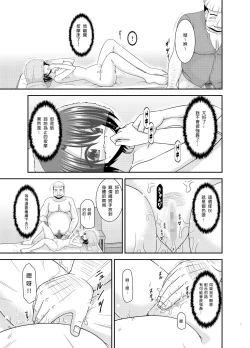 Page 6 of Massage-ten de Seibetsu o Machigaerarete Mesu ni Sareta Vtuber Chuu