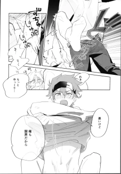 Page 31 of Rekikun ni wa chin-ken ga nai Kōhen