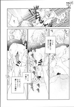 Page 32 of Rekikun ni wa chin-ken ga nai Kōhen