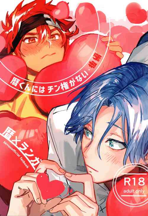 Download Rekikun ni wa chin-ken ga nai Kōhen