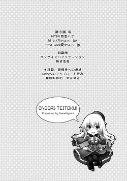 Page 16 of Onegai Teitoku!