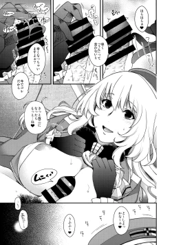 Page 7 of Onegai Teitoku!